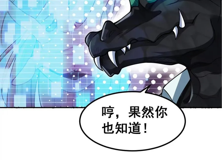 第10话 王座上只能有我！46