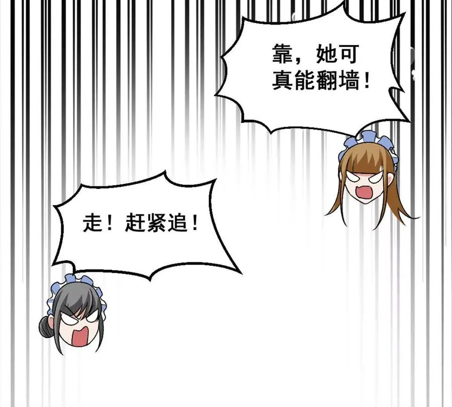 第15话 你有执照嘛？41