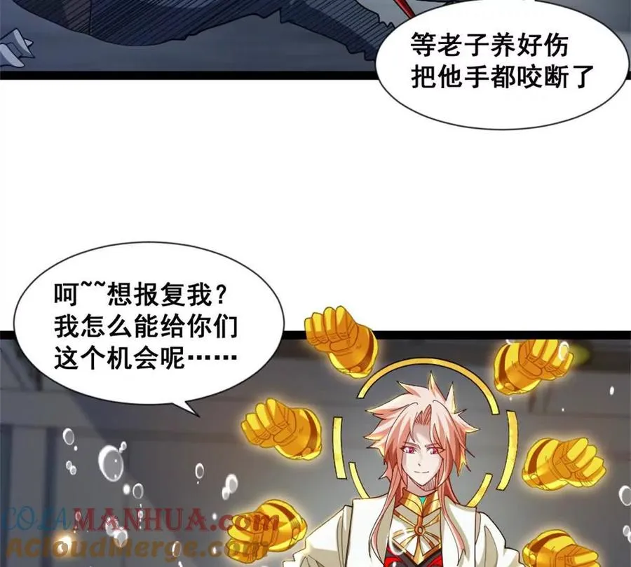 第25话 专属金手指54