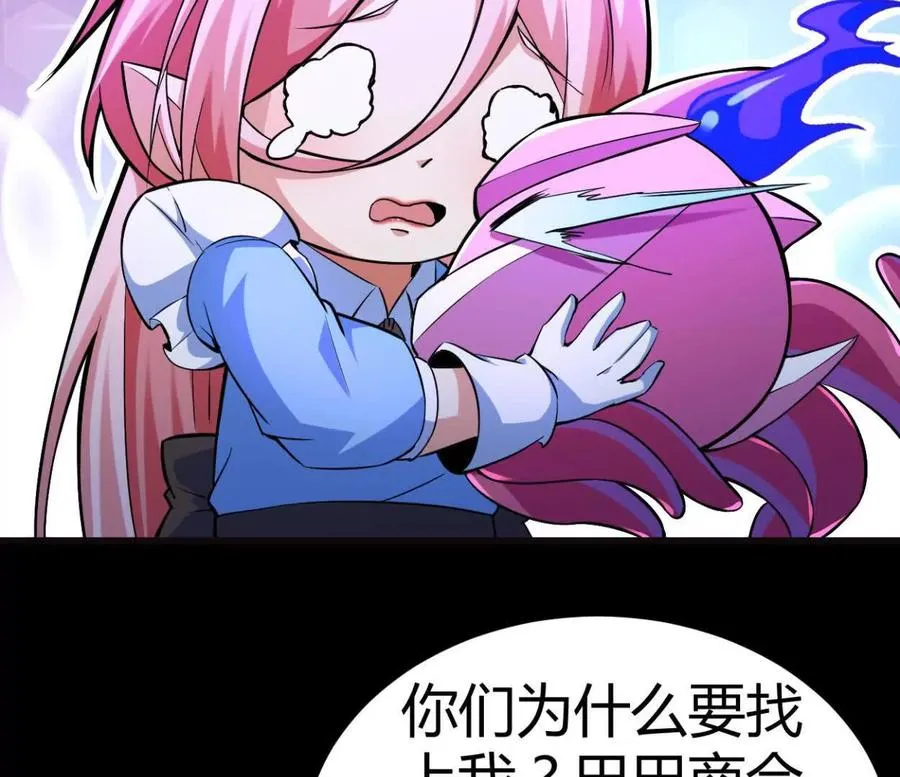 第33话 条件是什么22