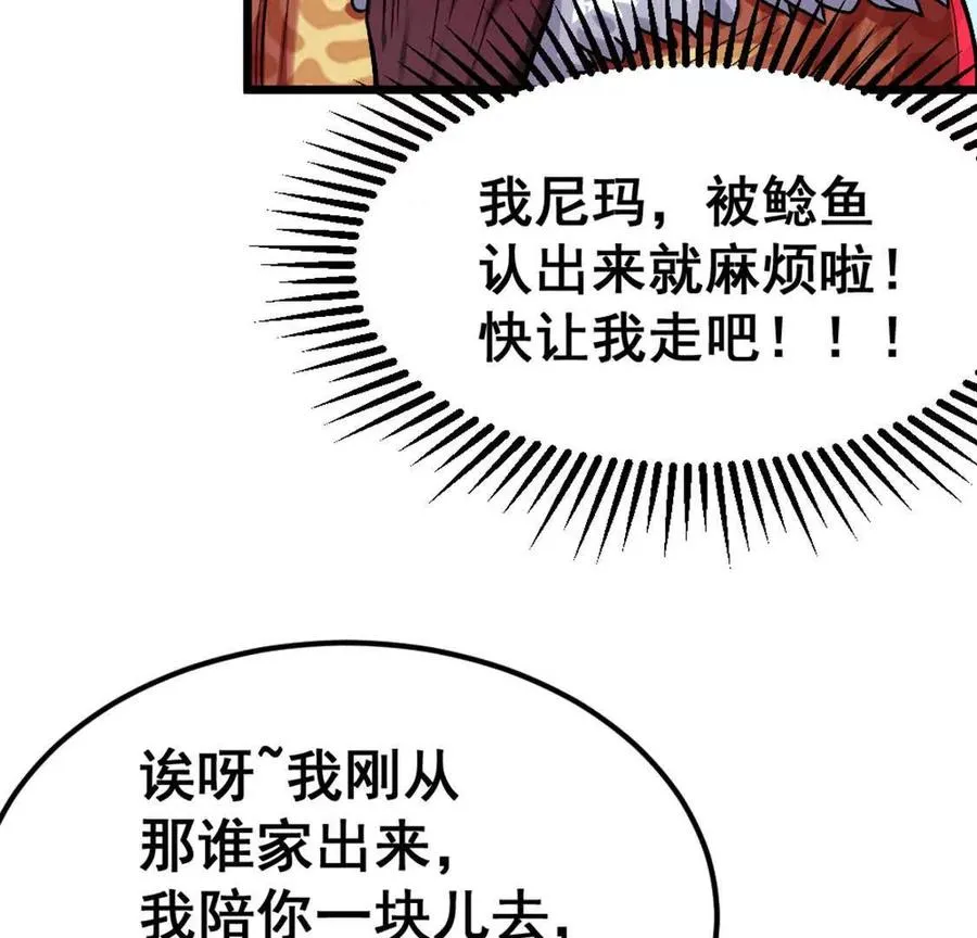 第6话 另一个穿越者115