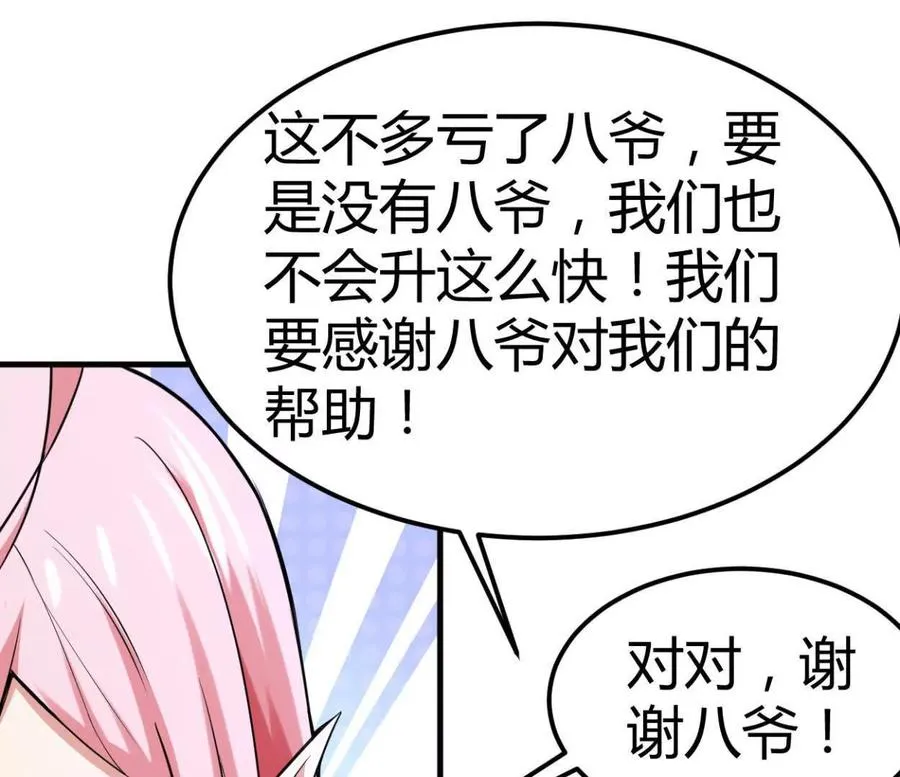 第36话 99级？32