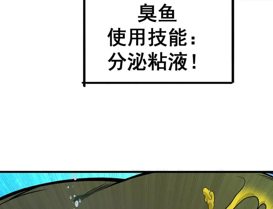 第5话 这分明是打您的脸啊！83