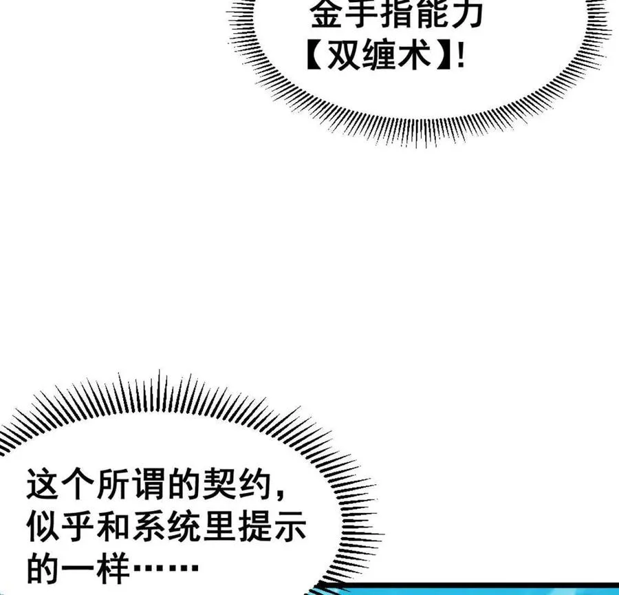 第6话 另一个穿越者63