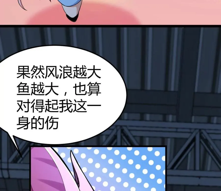 第30话 凭我的魅力！13