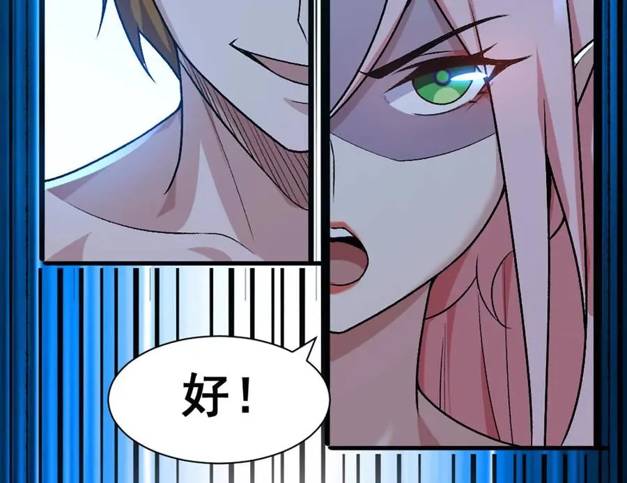 第12话 双缠术！70