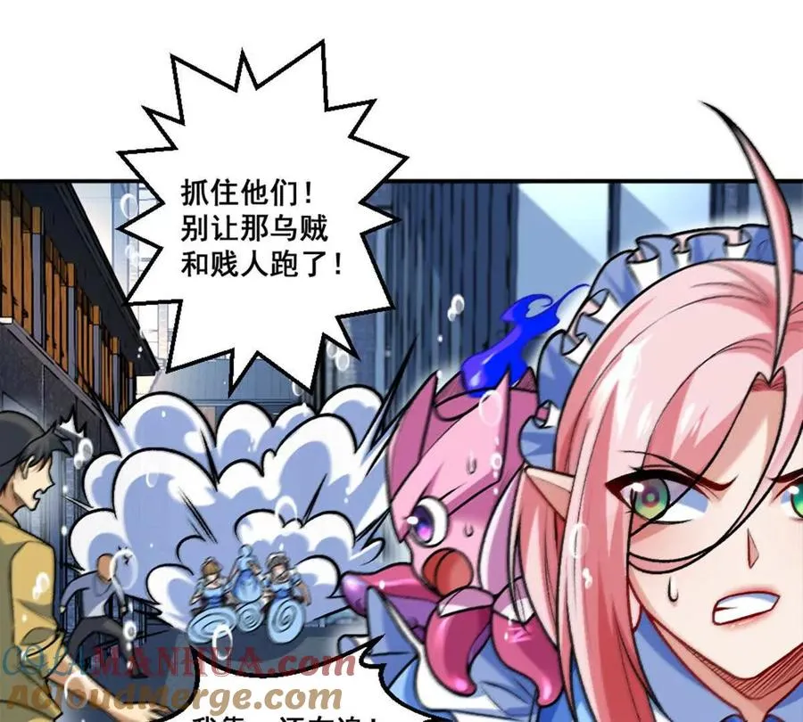 第15话 你有执照嘛？30