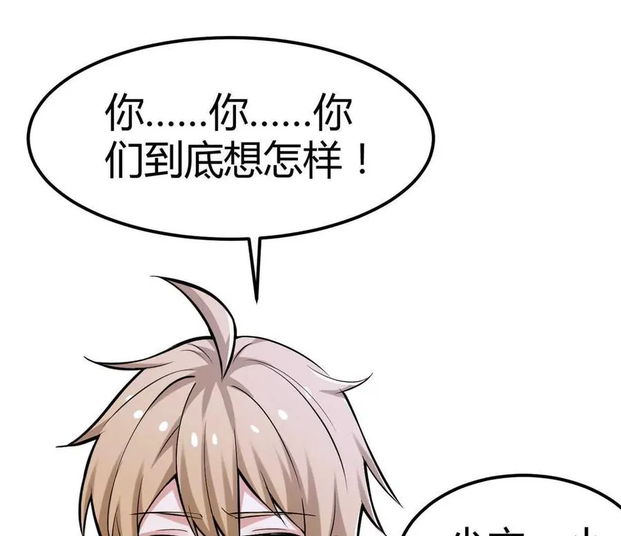 第33话 条件是什么8