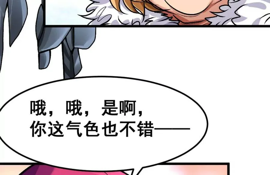 第6话 另一个穿越者103
