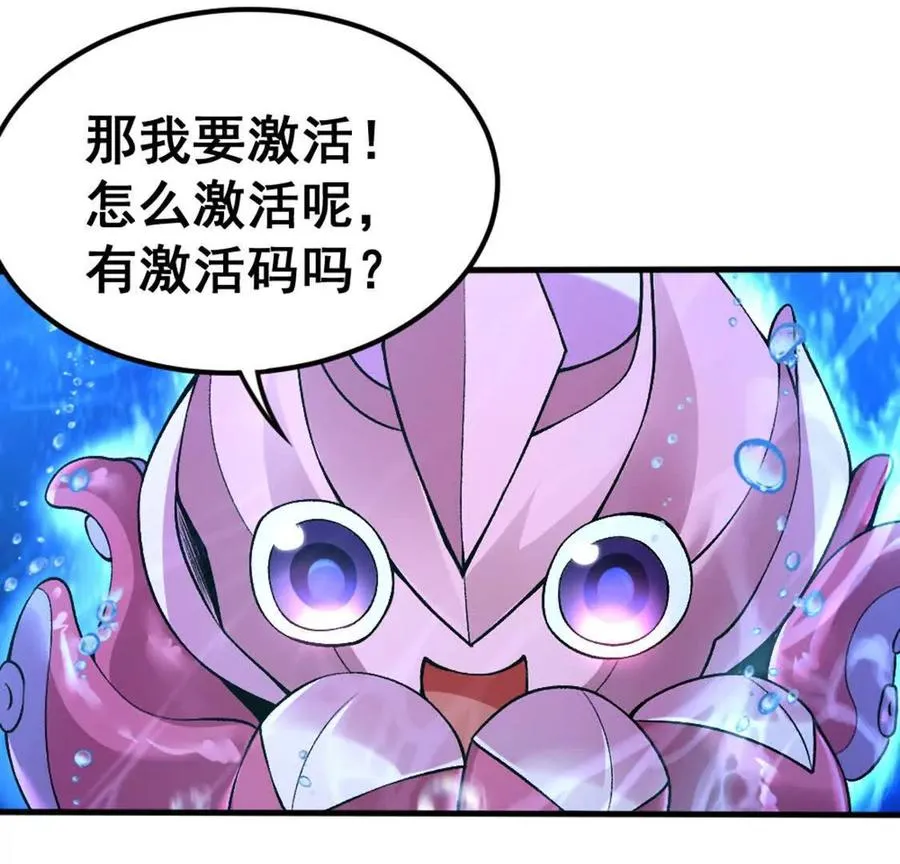 第2话 老子跟你拼了！82