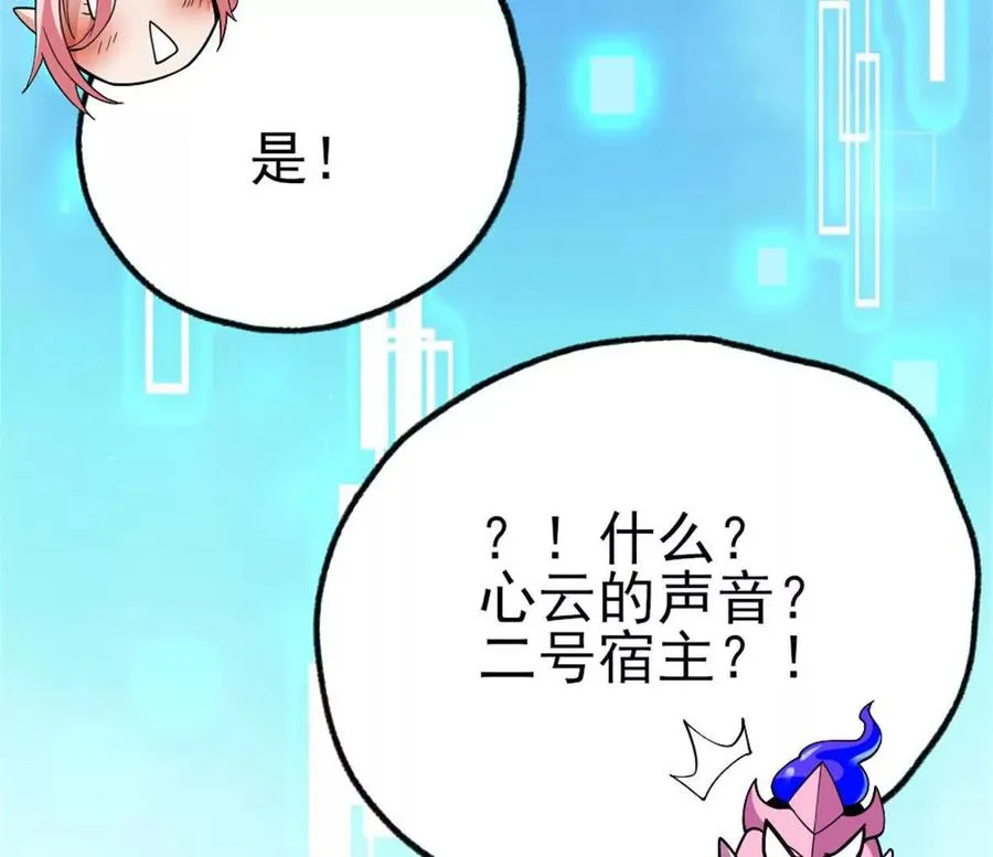 第27话 二号宿主50