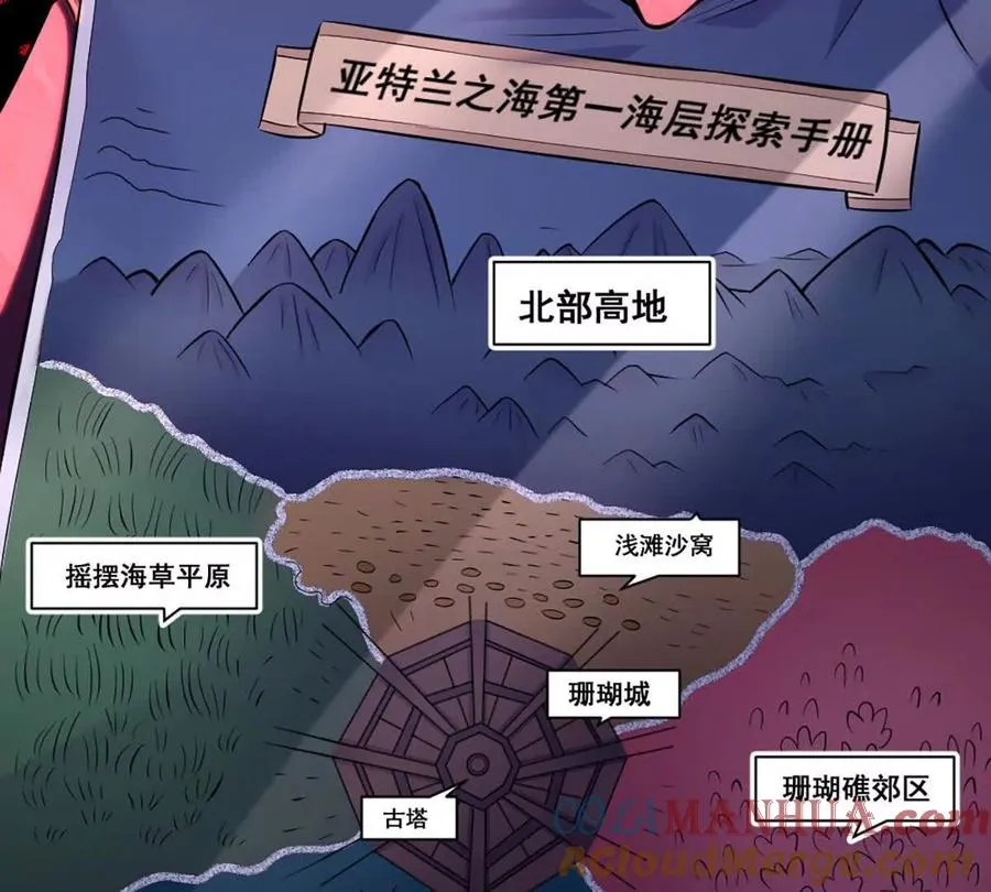 第19话 古塔试炼66