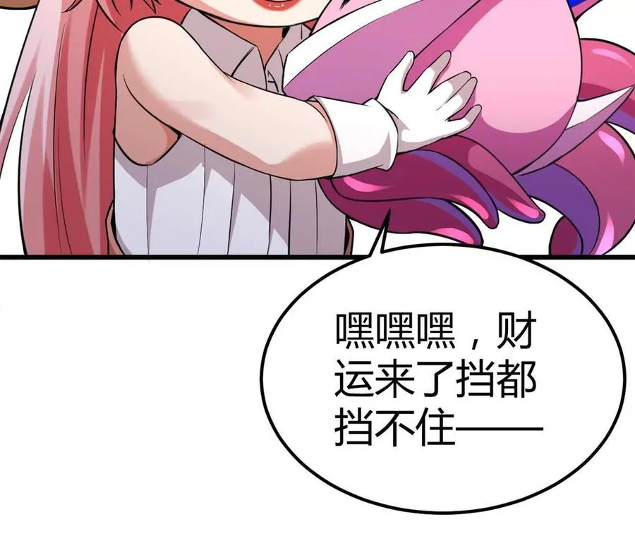 第37话 大下狗！79