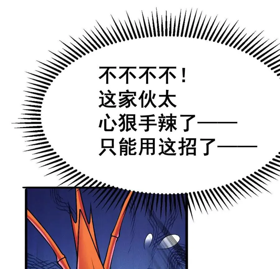 第5话 这分明是打您的脸啊！99