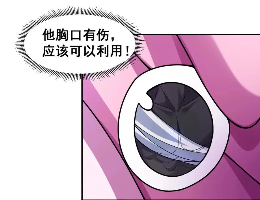 第11话 是的，我愿意11