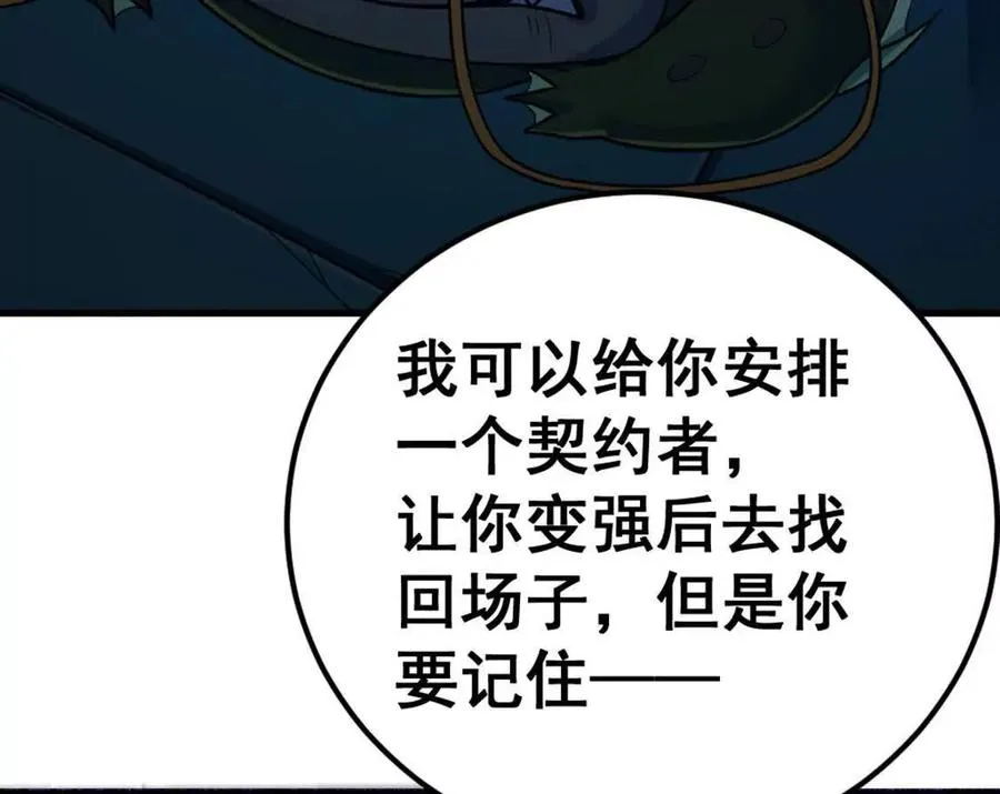 第5话 这分明是打您的脸啊！129