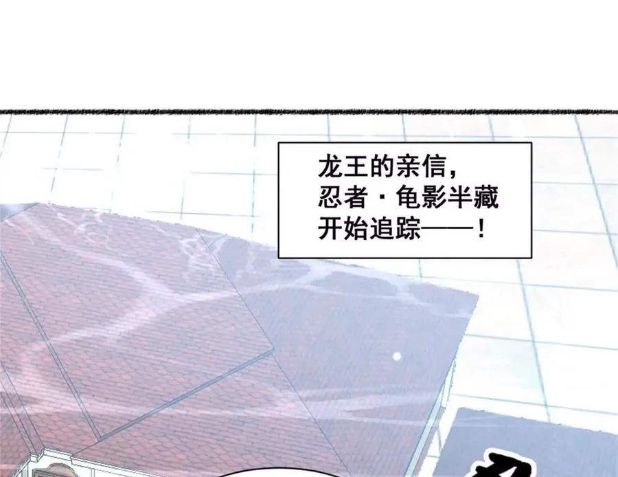 第21话 龟影半藏31