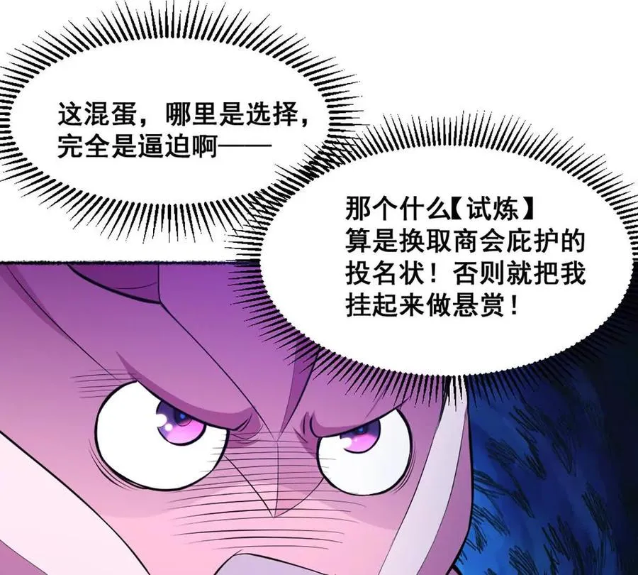 第19话 古塔试炼44