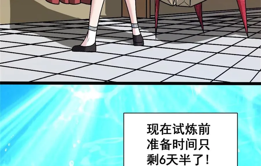 第21话 龟影半藏66