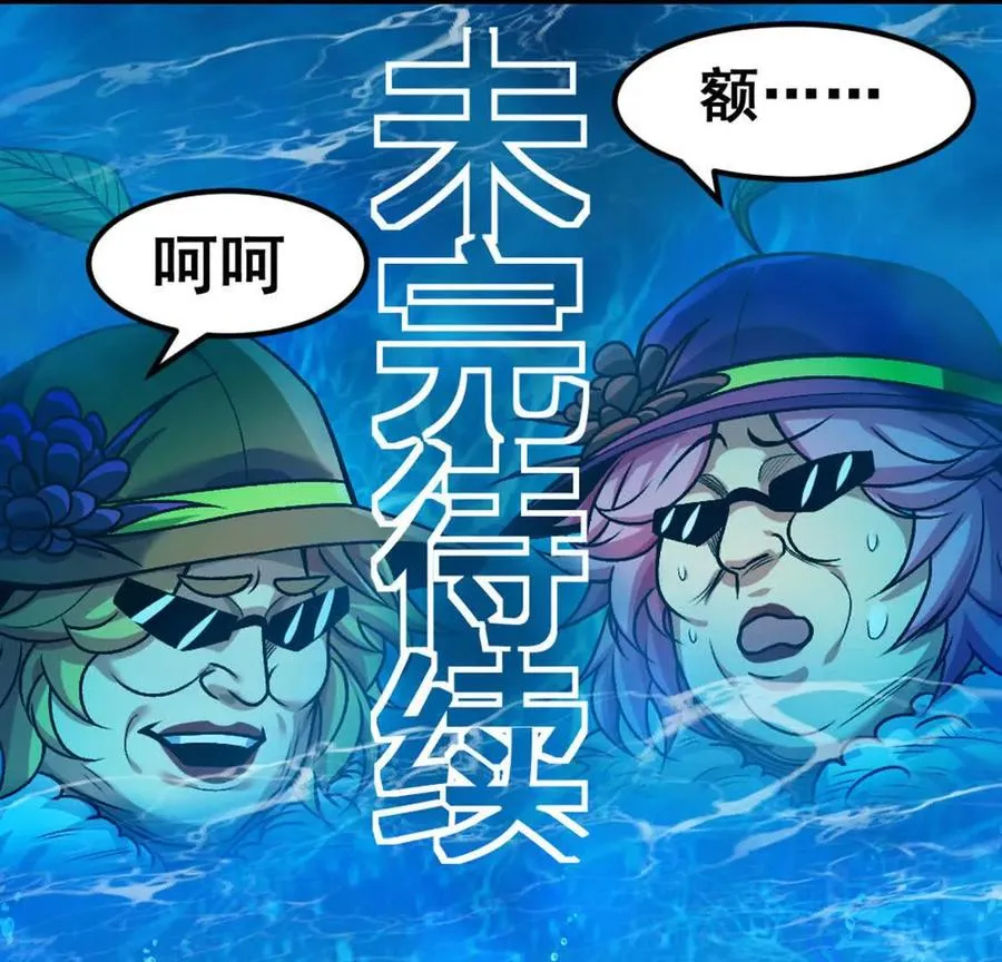 第6话 另一个穿越者119