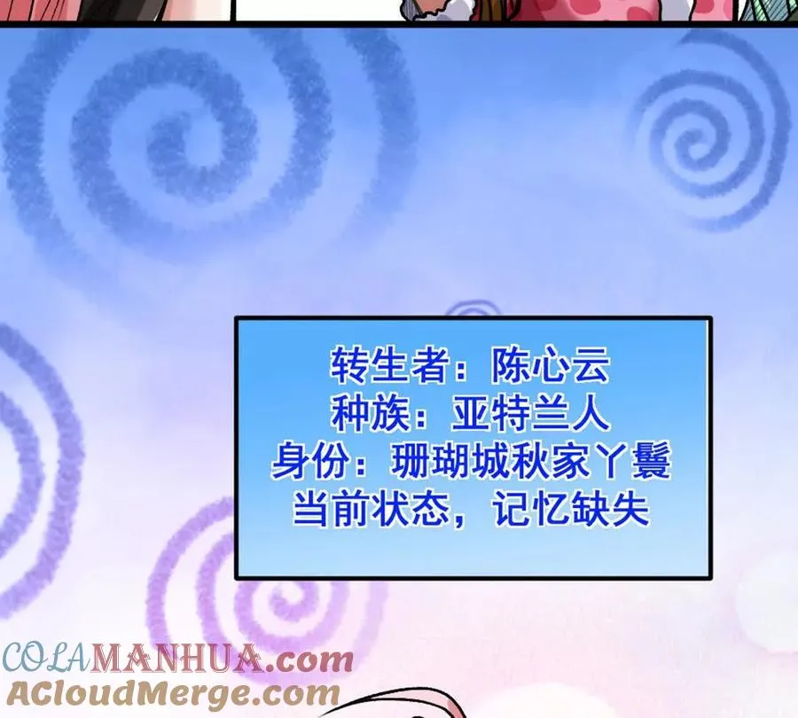 第6话 另一个穿越者40
