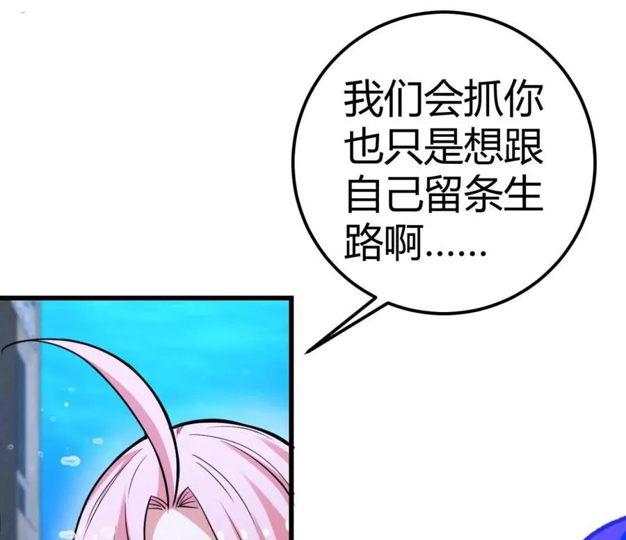 第33话 条件是什么11