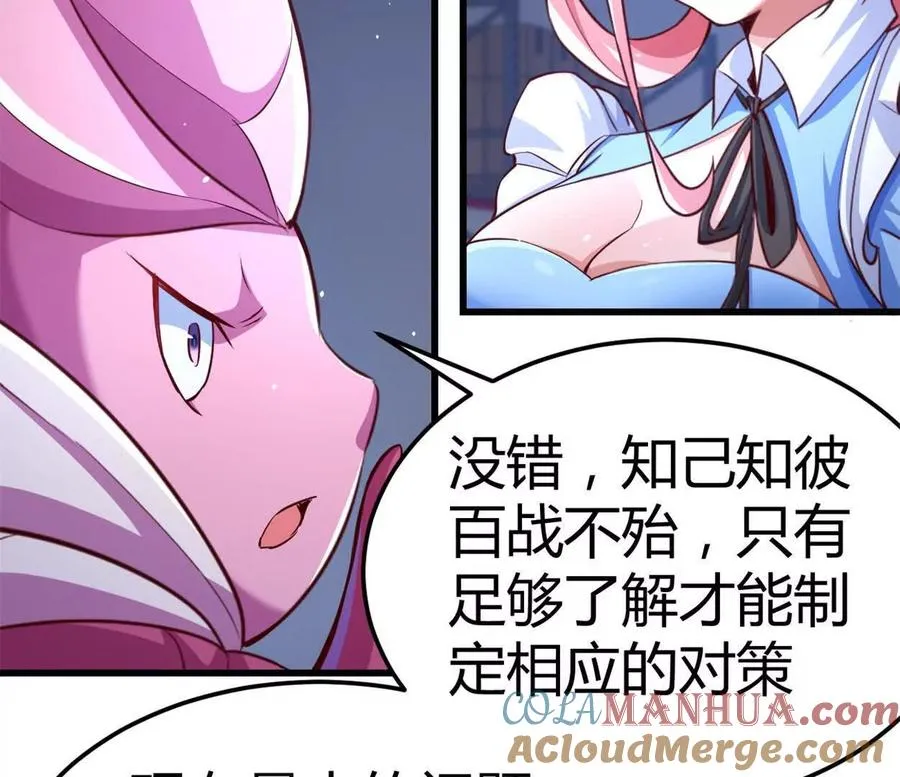 第30话 凭我的魅力！27