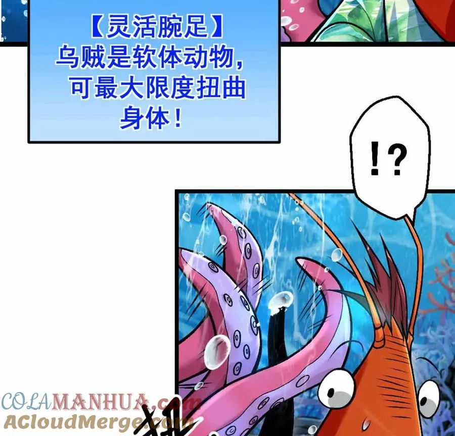 第6话 另一个穿越者92