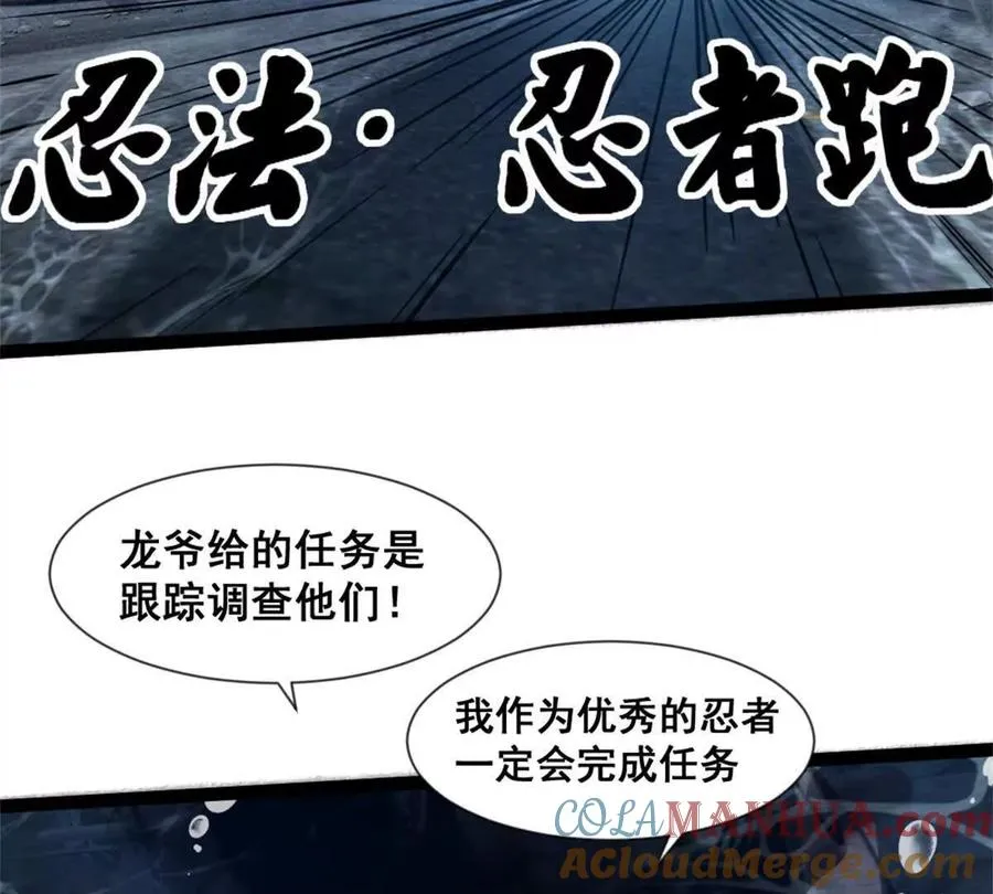 第24话 乱闯鲨鱼泊24