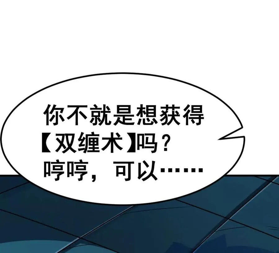 第5话 这分明是打您的脸啊！127