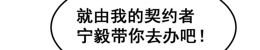 第6话 另一个穿越者5