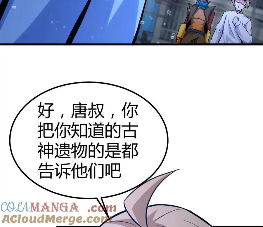 第34话 海神与人鱼王36
