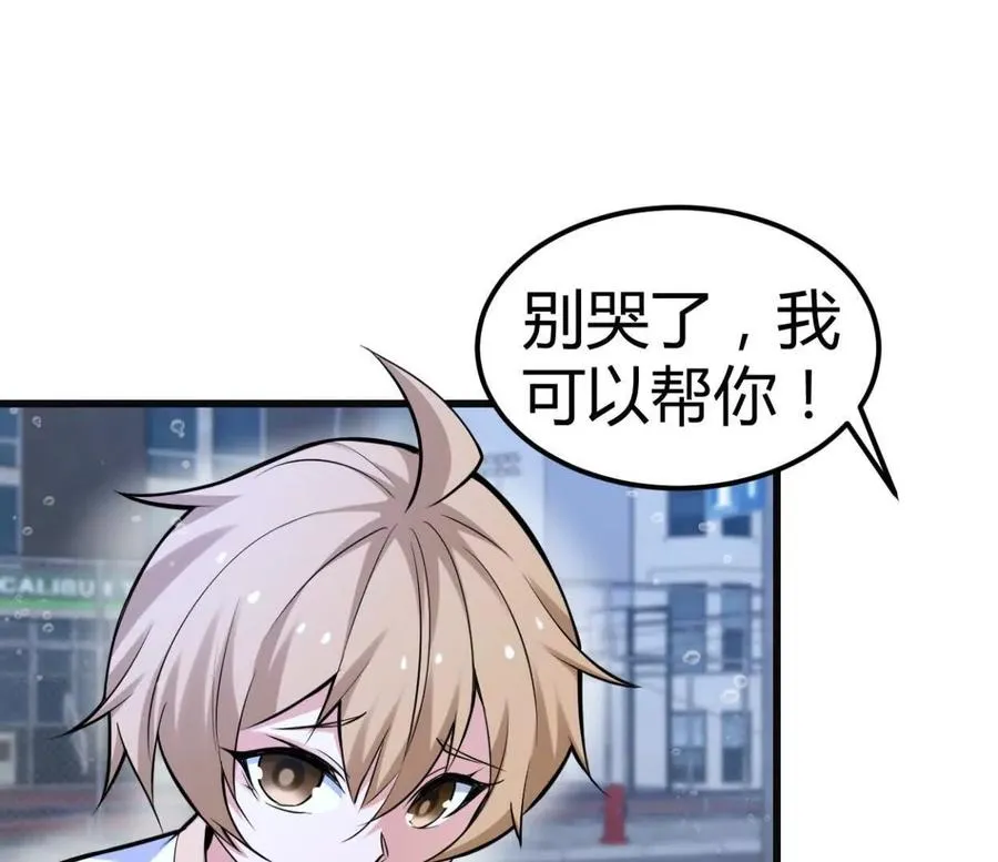 第33话 条件是什么41