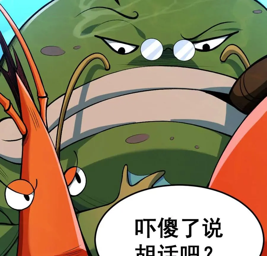 第4话 以牙还牙！加倍奉还！18