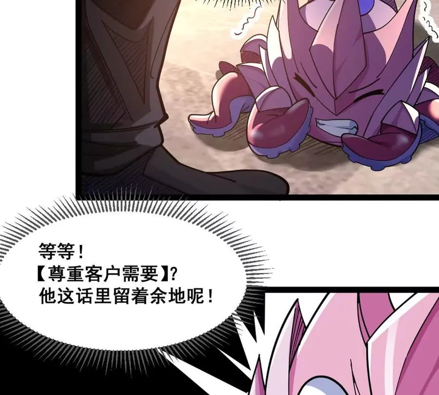 第19话 古塔试炼17