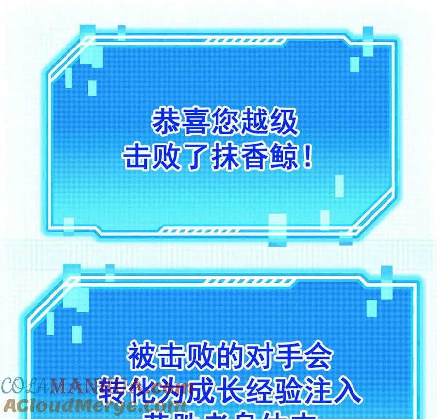 第2话 老子跟你拼了！78