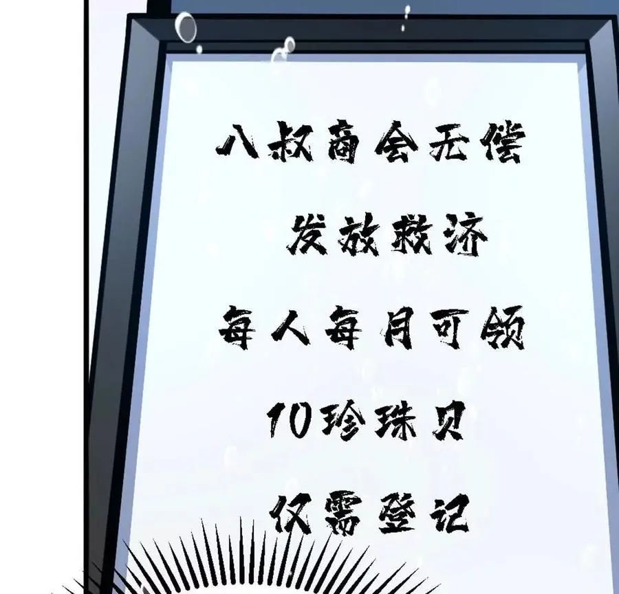 第8话 她也转生了？23