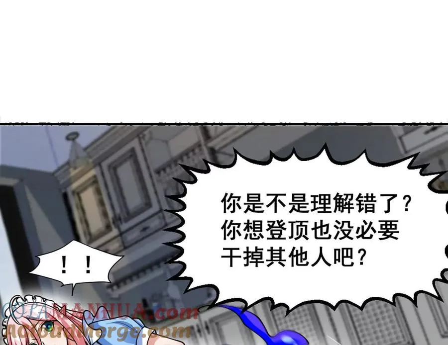 第11话 是的，我愿意3
