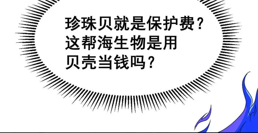 第3话 被勒索了，但是海鲜89