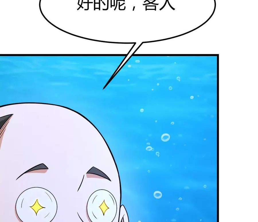 第37话 大下狗！71