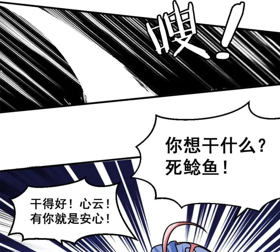 第14话 开始战斗7