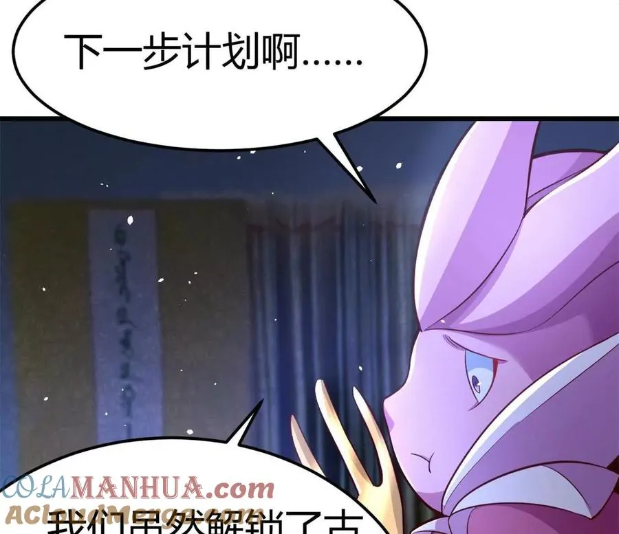 第30话 凭我的魅力！24