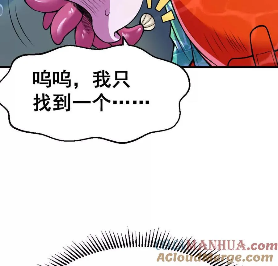 第3话 被勒索了，但是海鲜88