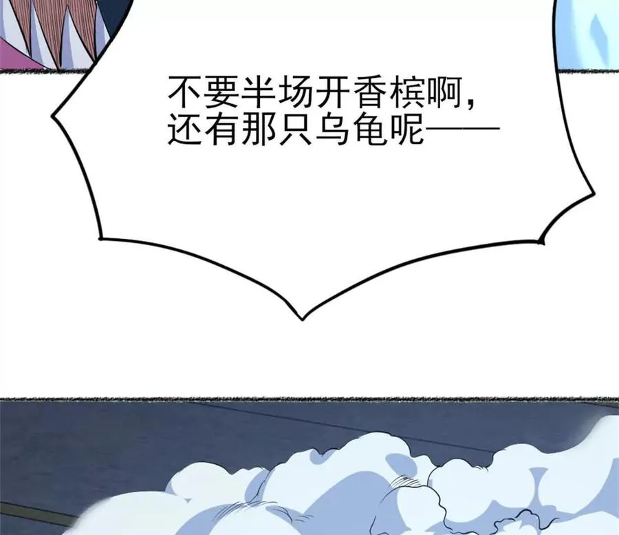 第28话 被包围了？26