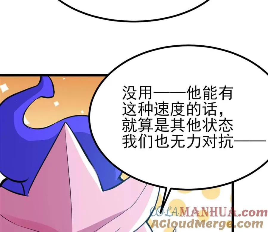 第29话 那我当小怪？27