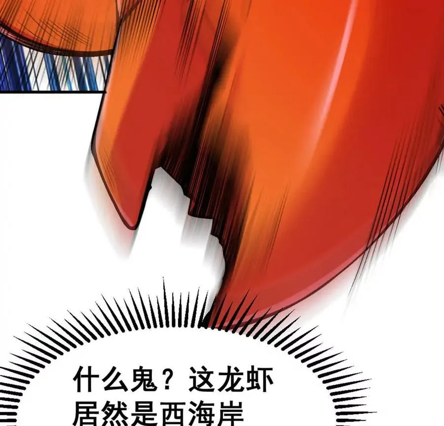 第3话 被勒索了，但是海鲜74