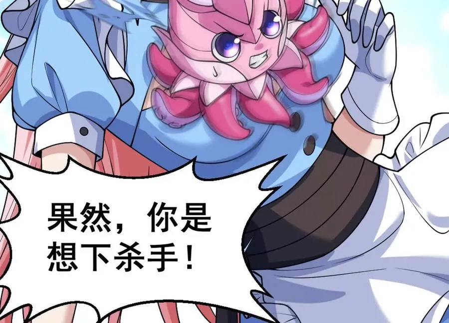 第10话 王座上只能有我！37