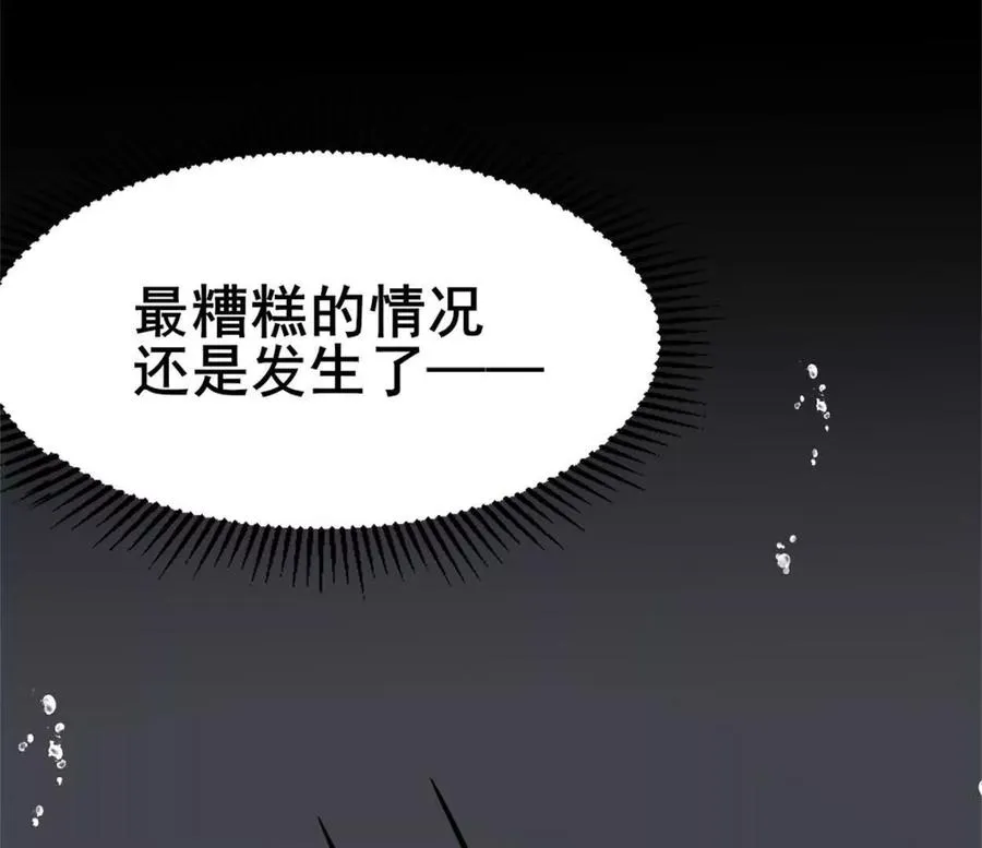 第26话 腹背受敌77