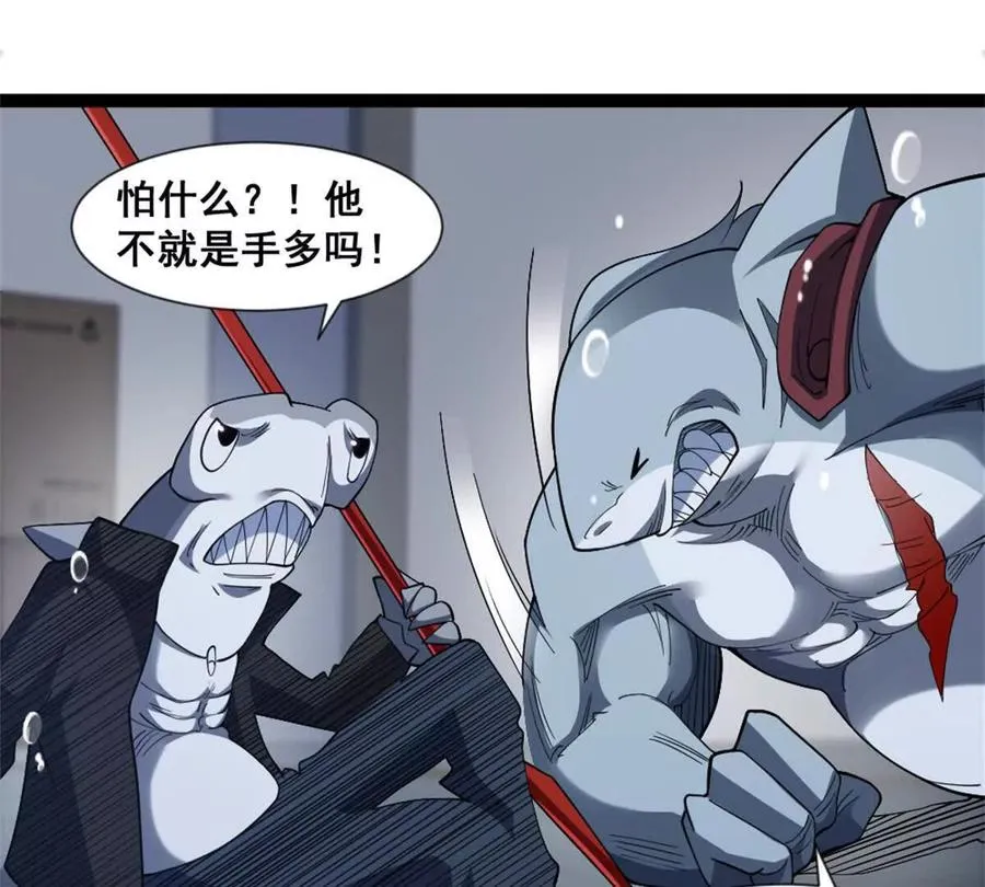 第25话 专属金手指53