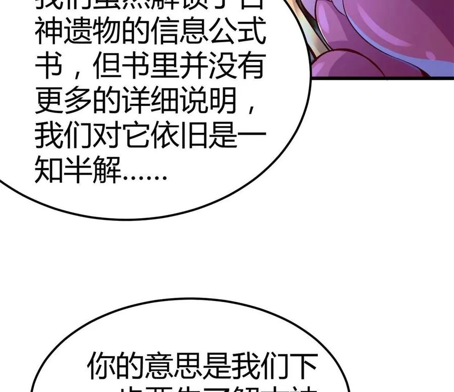第30话 凭我的魅力！25